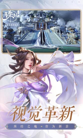 诛仙手游正式版截图3