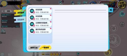 蛋仔派对10