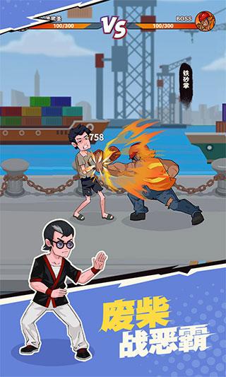 我不是废柴中文版截图2