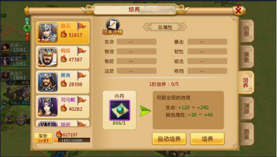 胡莱三国2vivo版本图片6