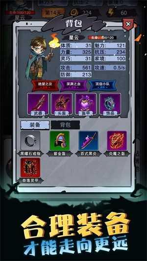 异界深渊模拟器手机版截图0