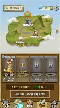农场我最强手机版最新版截图2