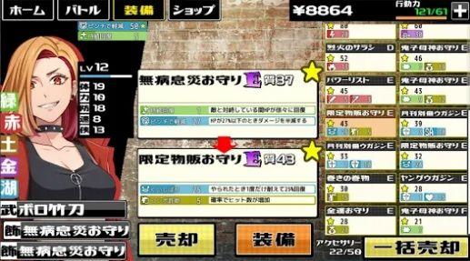 下町战斗日 最新版v1.0.3截图1