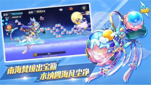 天天酷跑体验版 最新版v1.0.120.0截图2