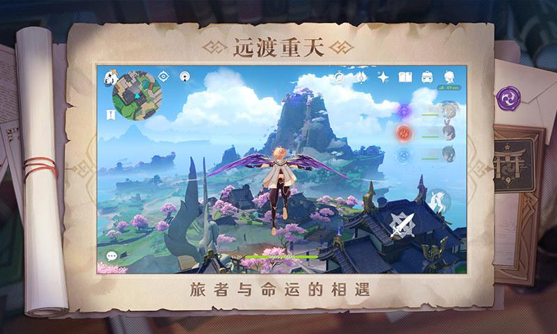 原神手游无敌版截图3