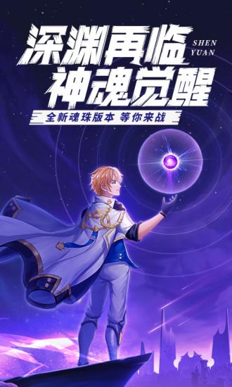 星界幻想体验版截图1