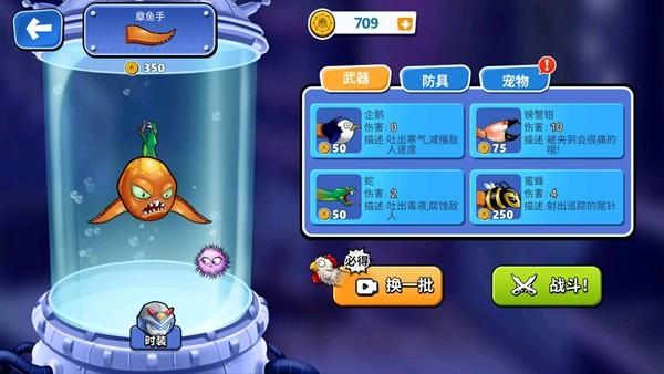 变异八爪鱼正版无限金币钻石贝壳免广告 v1.0截图0