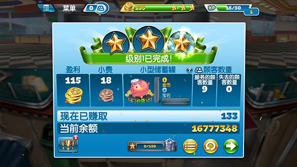 cooking fever11