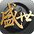 盛世三国手游