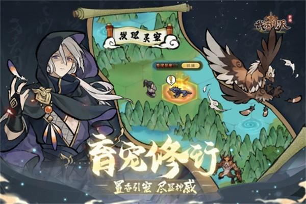我的门派 安卓最新版v1.0.1截图2