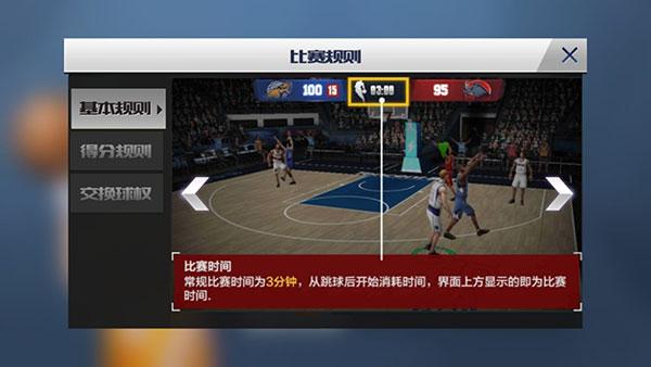 最强NBA16