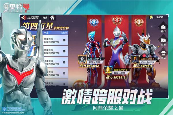 奥特曼传奇英雄2 安卓版v2.0.0截图2