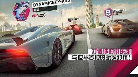狂野飙车9离线版截图1