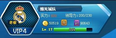 全明星足球14