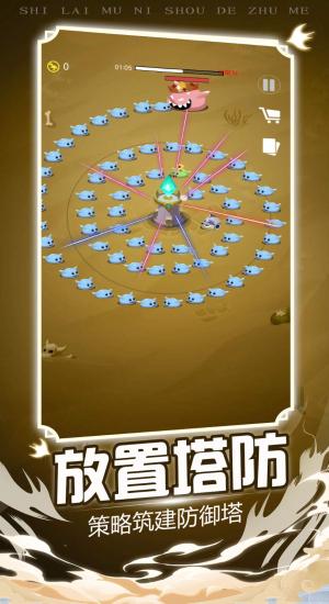炸弹别惹我手游截图0