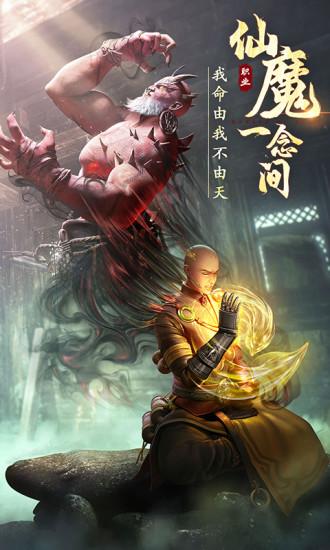 绝世仙王官方正版截图0