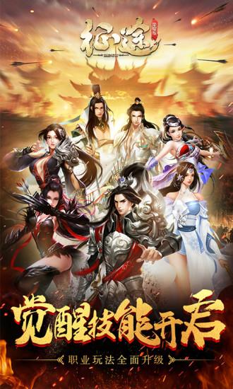 征途怀旧版截图0