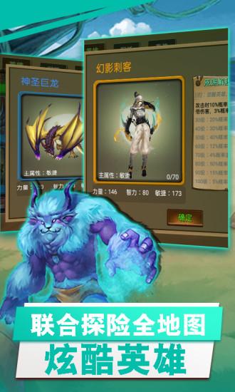 勇闯地下城最新版截图1