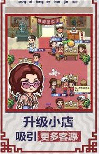 幸福婚介所官方版截图2