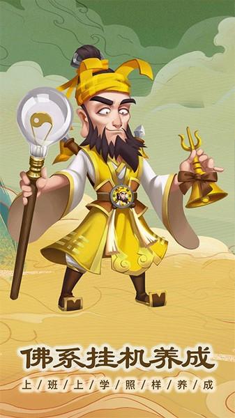 穿行三国 安卓版v1.0.0截图3
