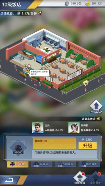 金牌合伙人8