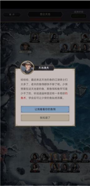 这就是江湖5