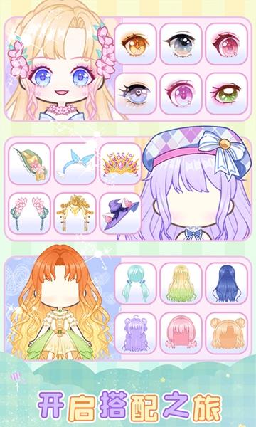 扭蛋美少女游戏 安卓版v1.0.6截图0
