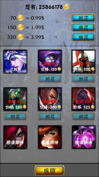 英雄联盟防御官方版 安卓版v1.23截图3