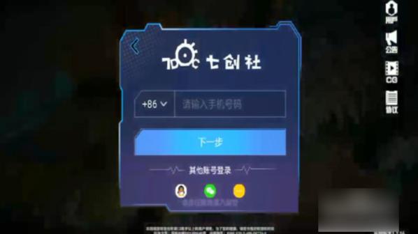 凹凸世界手游图片14