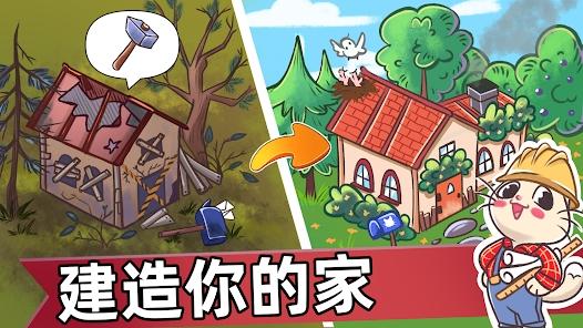 喵斯猫岛农场截图0