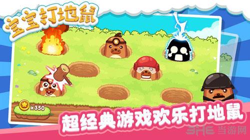 宝宝打地鼠 安卓版V1.0.1截图2