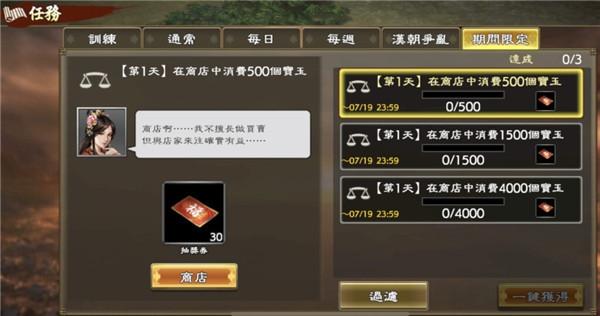 三国志霸道16