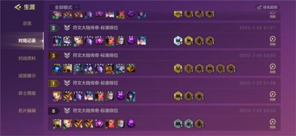 金铲铲之战国际服图片16