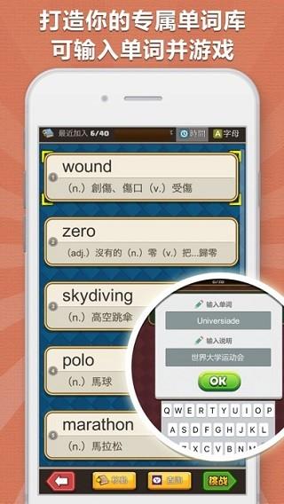 超级单词王 最新版v5.1截图0