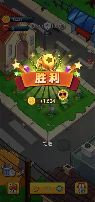 植物血战僵尸 安卓版v1.0截图0