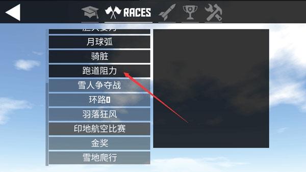 简单飞行4