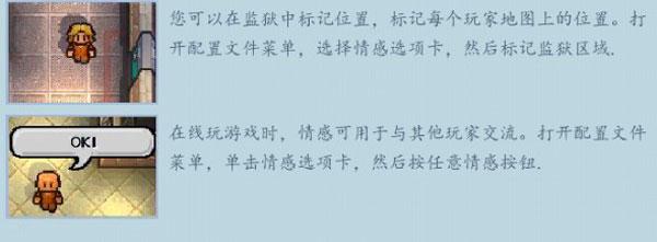 逃脱者2中文版13