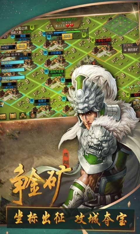 三国群英纪bt版截图0