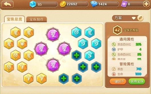 弹弹堂手游图片10