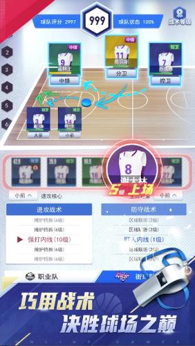 梦幻经理人 安卓版v1.0.6截图1