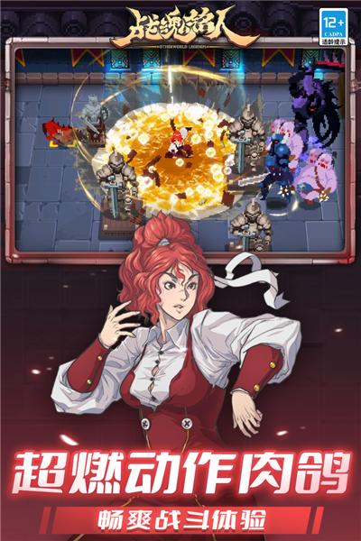 战魂铭人华为版 安卓版v2.4.6截图2