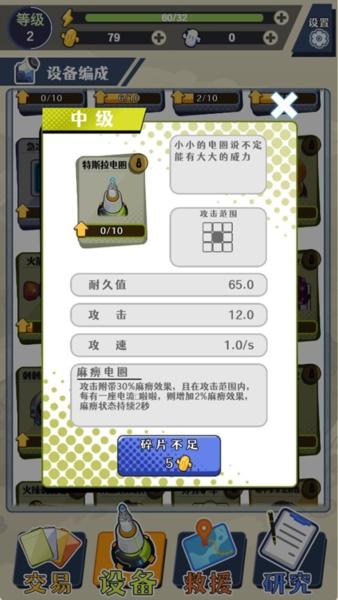 刺刺救援队5
