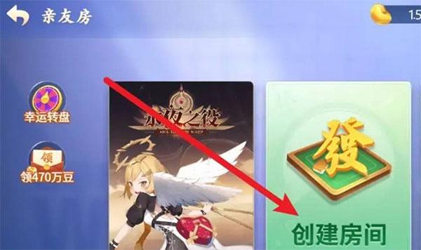 微乐斗地主4