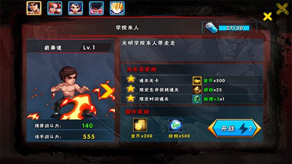 功夫激战310