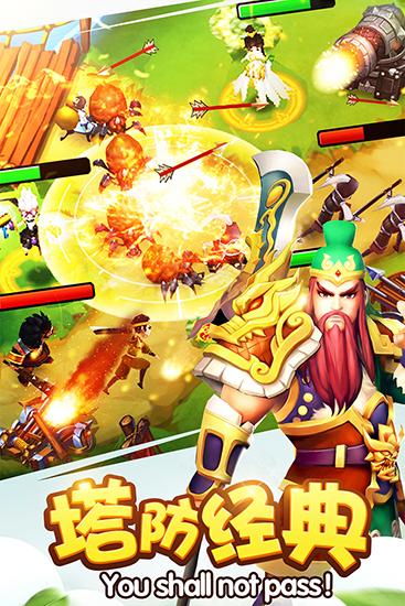塔防三国志Ⅱ 安卓版v8.2.01截图2