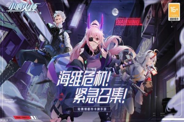 小心火烛2