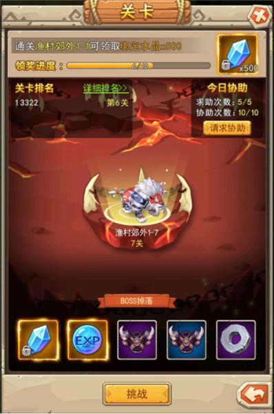塔尔战纪6