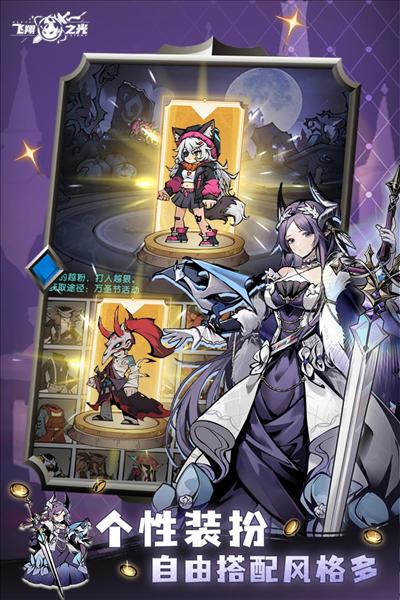 飞翔之光百度版 安卓版v1.4.11截图3