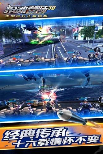 抢滩登陆3D官方正版 最新版v1.2.14.3截图1