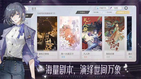 绝对演绎安卓下载截图0